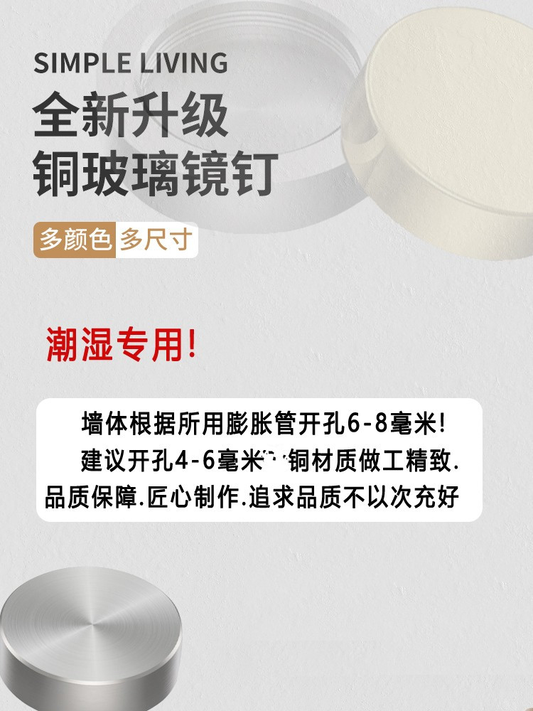 装饰盖帽广告钉铜镜钉装饰盖亚克力板钉遮丑帽玻璃固定钉膨胀螺丝 - 图0