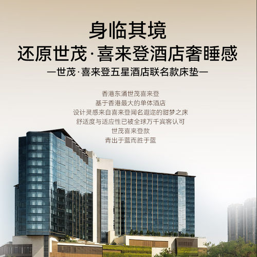 【百补】金可儿弹簧床垫席梦思酒店护脊乳胶床垫 世茂喜来登 - 图2