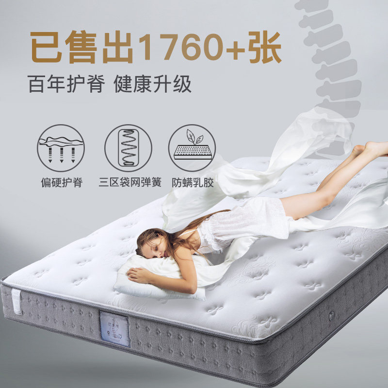 0点开始限15分钟 Kingkoil 金可儿 新升级护脊2.0 分区独立乳胶床垫 ¥3699包邮 0点开始限15分钟 Kingkoil 金可儿 新升级护脊2.0 分区独立乳胶床垫 ¥3699包邮