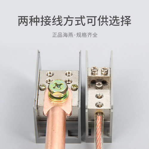 海燕分线端子一进四出FJ6/JTS2C-50B/4x25零线排接线盒电线分线盒 - 图3