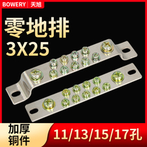 3 * 25-ground row 17 holes double-row ground row 11 holes 13 connection ground wire terminals ground copper bar distribution box zero line row