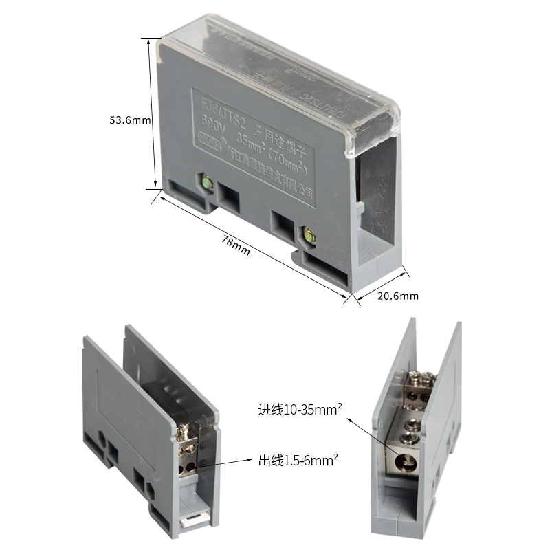 海燕接线盒lFJ6/JTS2C-35/6x6 一进六出分线端子快速接线端子排 - 图1