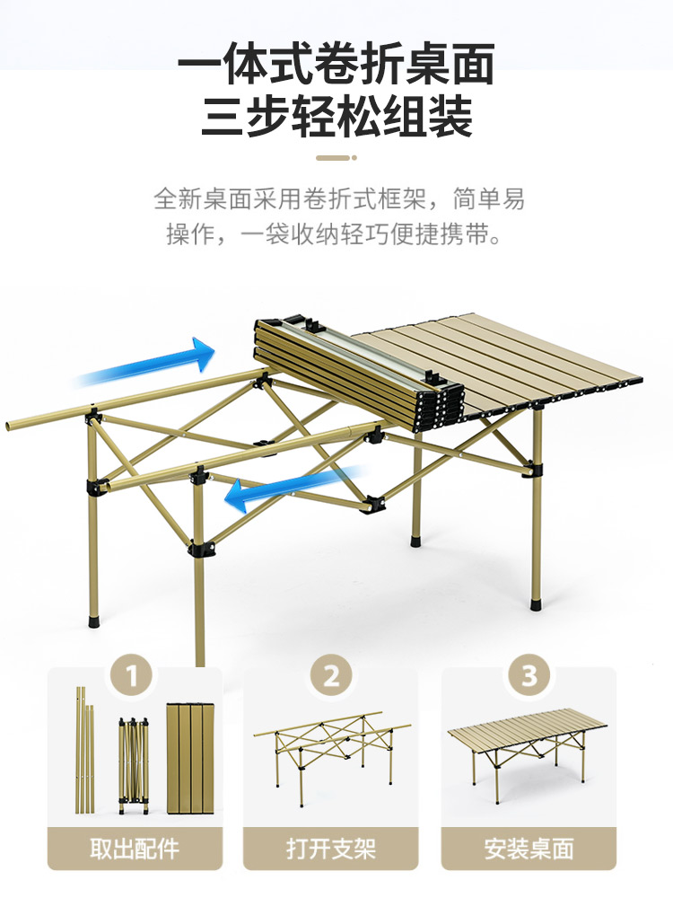 户外折叠桌子蛋卷桌便携式露营野餐桌椅套装车载野炊野营装备用品 - 图2