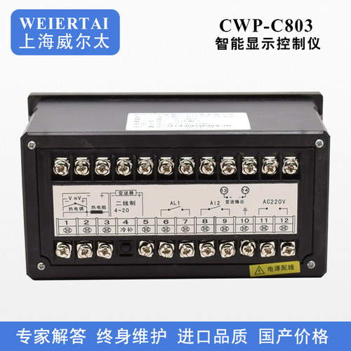 威尔太仪表CWP-C803压力液位温度PID测控仪4~20mA C903C403温控表 - 图1