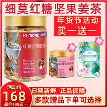 Fine Mow Foods Red Sugar Nut Tea 1000g Canned Fine End Fine Grinding Breakfast Brewing Walnut Cashew Ginger Tea