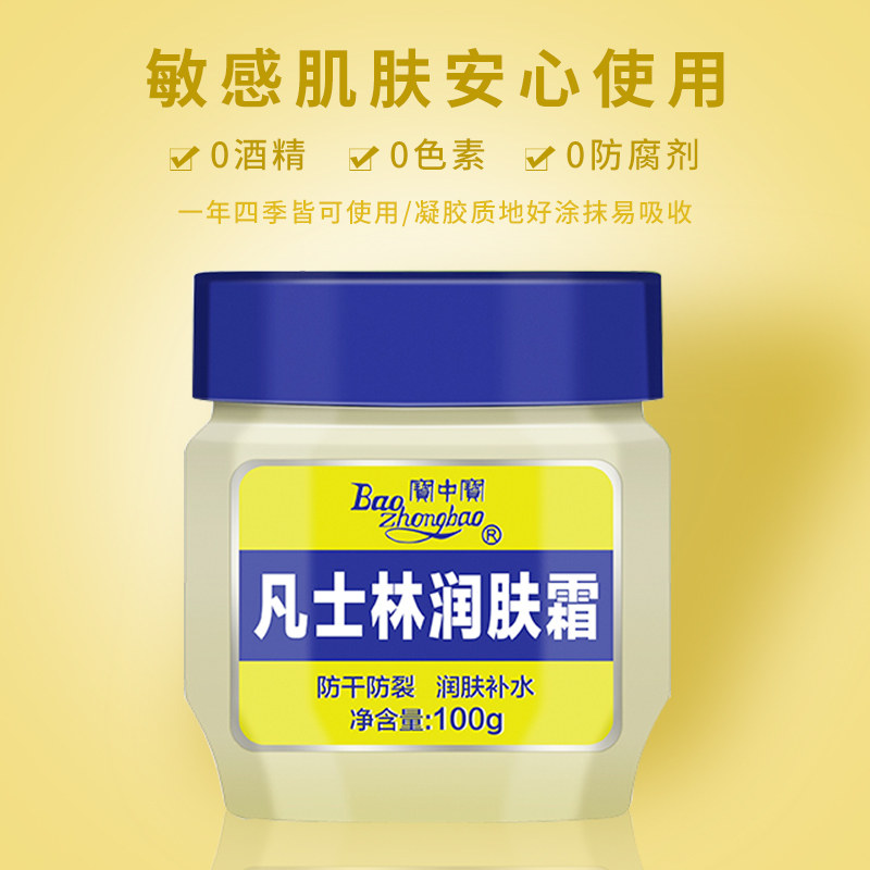 国货凡士林润肤乳润肤露霜冬季保湿 英菈家居身体乳液