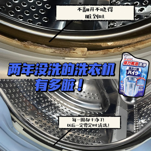 日本花王洗衣机槽清洗剂水槽清洁剂全自动滚筒波轮去污除垢杀除菌 - 图1