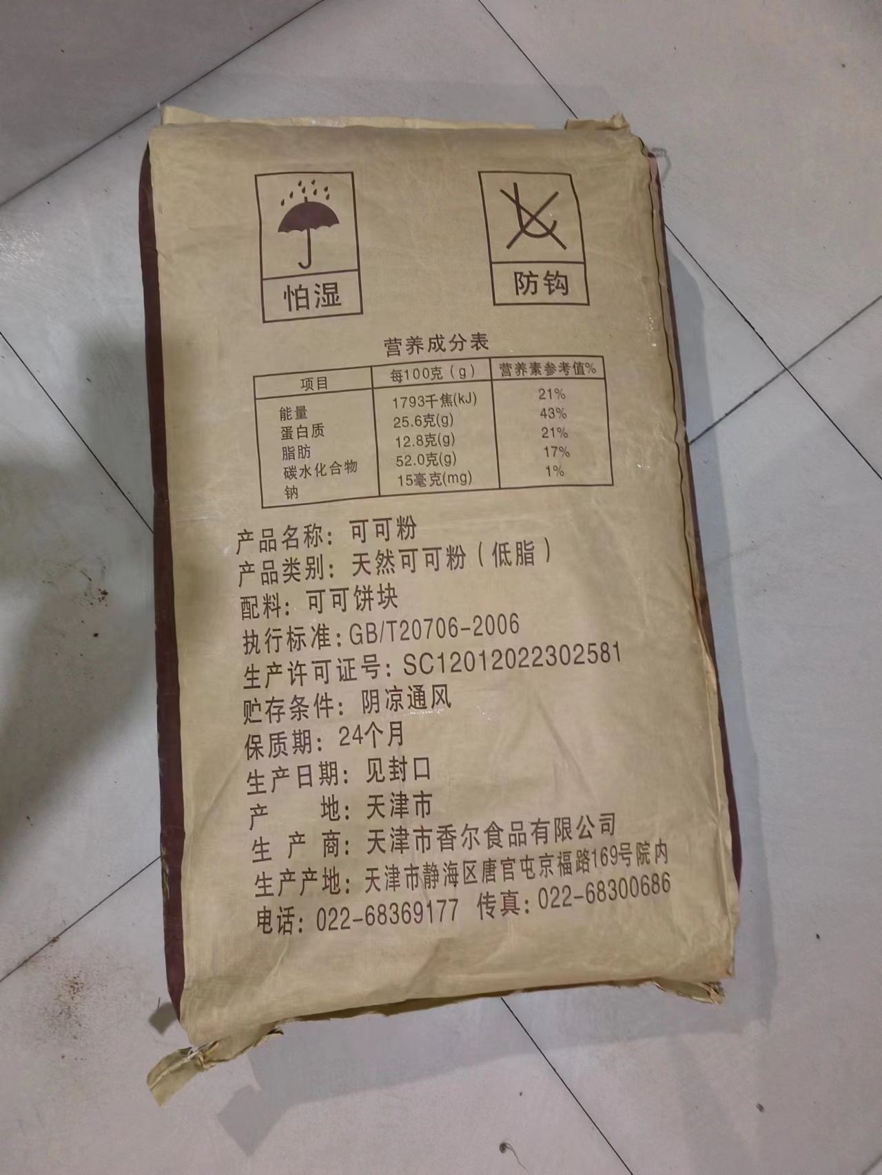 香尔天然可可粉巧克力原料烘焙原料花卷馒头可可粉巧克力色粉散称 - 图3