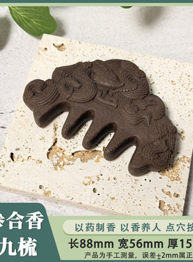 抖音同款何首乌合香五齿梳