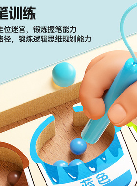磁力走珠早教益智玩具