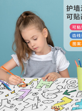 儿童diy涂鸦画卷不脏墙宝宝启蒙