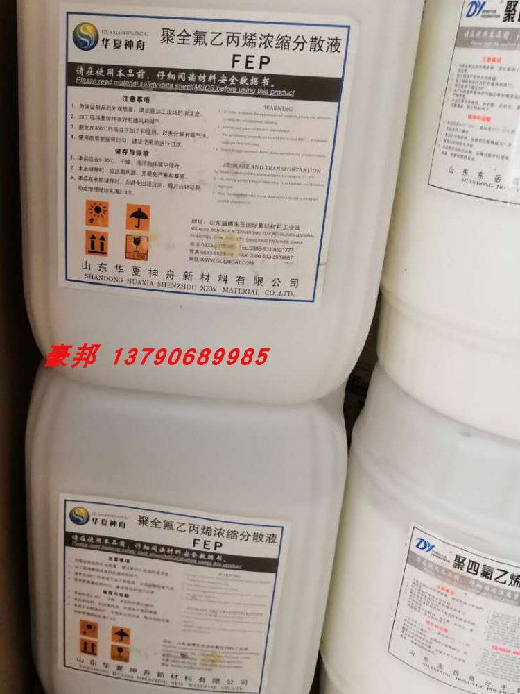 进口特氟龙涂料PTFE不粘涂料常温固化自然干铁氟龙聚四氟乙烯乳液 - 图0