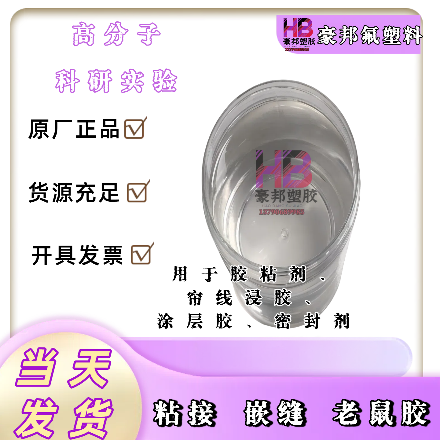 PLA PBAT PHA PHB PBS PCL PSM PBSA物降解塑料颗粒、粉末,淘宝优惠券,粉丝福利购,淘宝优惠卷
