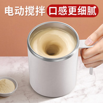 ONEDAY new fully automatic stirring cup protein shake powder soy milk coffee electric charging rocking mug