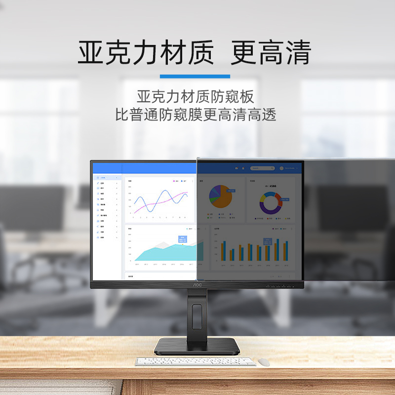 电脑防窥膜隔离板台式机显示器屏幕免贴悬挂式贴膜21.5保护隐私挡板24 19寸23.8苹果27英寸21一体机imac屏保 - 图3