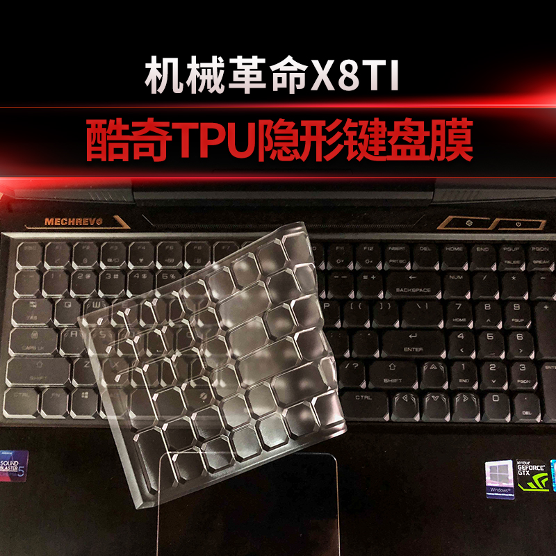 适用机械革命无界16pro S1 Plus X8Ti X9TZ3pro笔记本14键盘膜X3蛟龙X7 X6电脑保护贴膜防尘UMI AIR2钛钽PLUS-图3