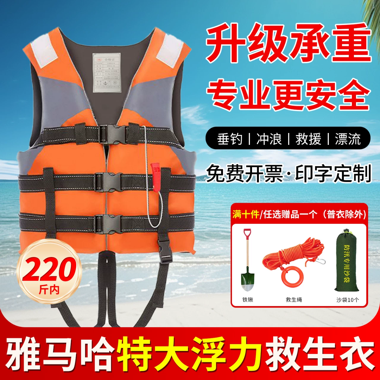 Professional vest for adults, marine children's handheld safe life jacket for swimming for fishing