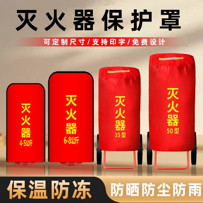 室外消火栓保温罩消防栓罩子水泵接合器保温套加棉防水防冻保护袋,淘宝优惠券,粉丝福利购,淘宝优惠卷