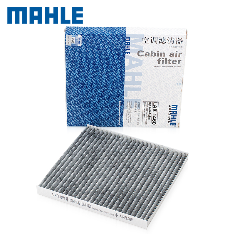 北汽幻速H2/H2E/H2V/H3/H3F/H6/S2/S3/S3L马勒空调滤芯格清器带炭