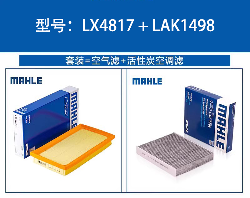 马勒两滤适配新凯美瑞亚洲龙狮皇冠陆放汉兰达奕泽空气滤空调滤芯 - 图1