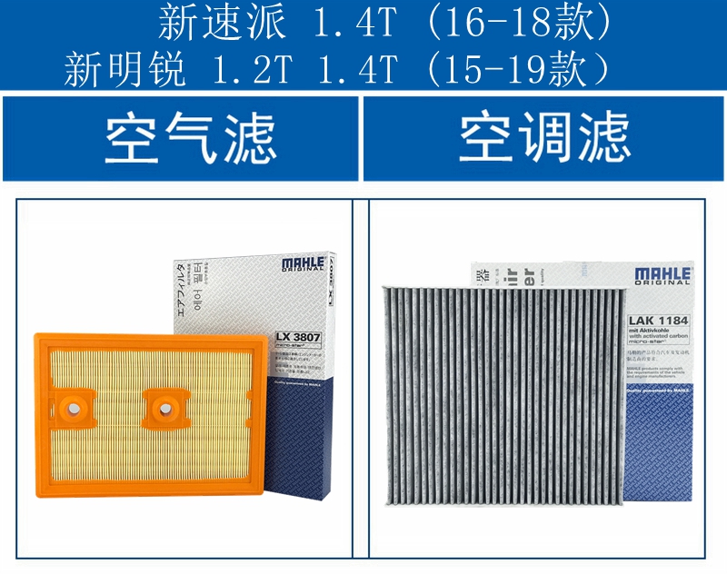 马勒两滤套装新帕萨特明锐迈腾速派柯珞克柯米克途安L空气空调滤 - 图2