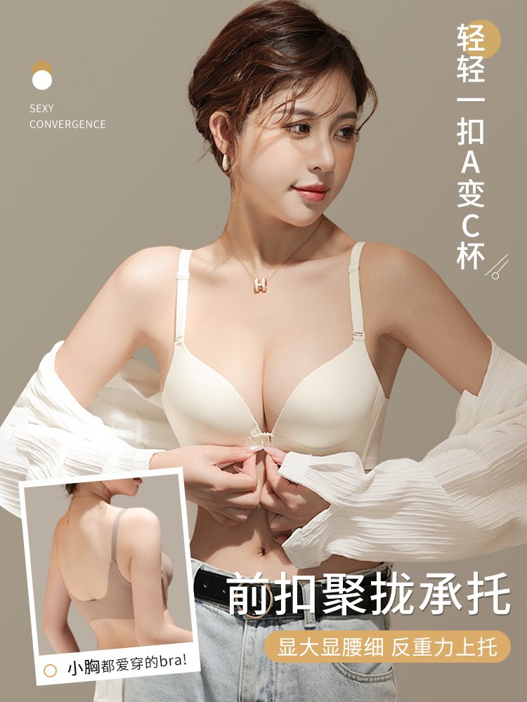 夏季薄款前扣内衣女聚拢小胸显大无钢圈文胸收副乳防下垂无痕胸罩