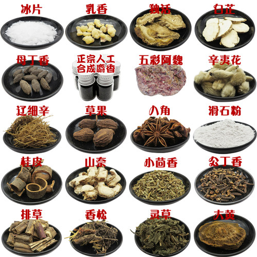 钓鱼中药材秘方小药黑坑鲤鱼青鱼草鱼饵料窝料谷麦回锅鱼爆护药酒 - 图0