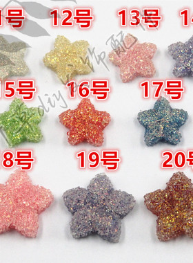 树脂大小砂糖星星度假风泳衣派对