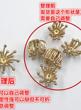 塑形立体花心材料铜制七叶diy