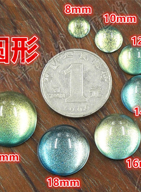 玻璃水滴琉璃半圆形戒面
