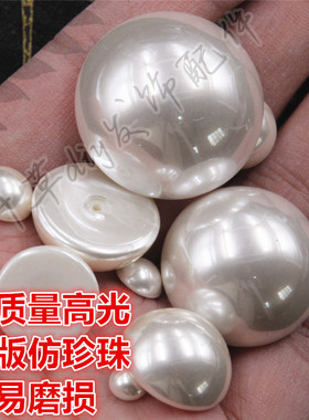 diy平底高质量仿珍珠半圆戒面