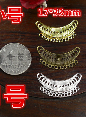 diy金银铜半圆挂坠步摇发饰