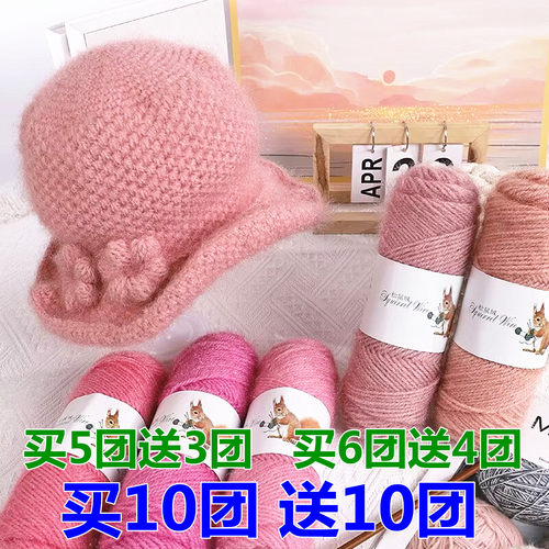 长毛毛线松鼠绒手工编织中粗毛衣围巾棒针绒绒线宝宝线帽子马海毛 - 图3