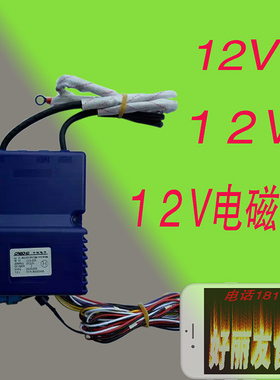 电饼铛燃气烤饼机12V点火器12V脉冲点火器控制器烤饼炉电饼铛配件