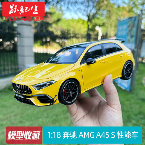 Kiloworks/NZG 1:18 奔驰 AMG A45 S 性能车合金汽车模型车模收藏 - 图1