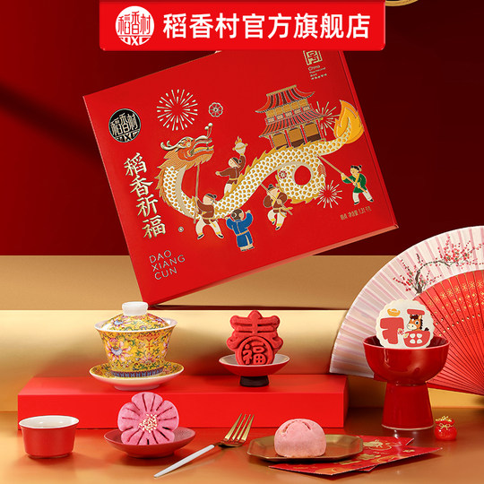 稻香村糕点年货礼盒装点心零食中式特产春节新年送礼品送长辈团购