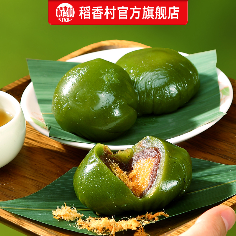 稻香村青团豆沙蛋黄肉松味流心青团香芋牛奶味糕点糯米糍粑清明果