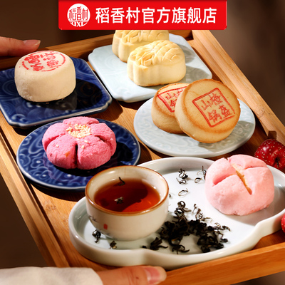 稻香村凤梨酥糕点特产中式点心