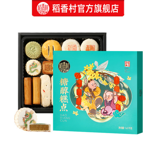 Daoxiangcun sugar alcohol cake gift box gift box