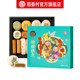 Daoxiangcun sugar alcohol cake gift box gift box
