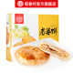 Daoxiangcun 210g pastry office wife cake with full discount