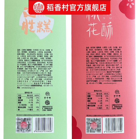 Daoxiangcun Dingsheng Cake gives gifts to candidates for high school entrance examination and college entrance examination
