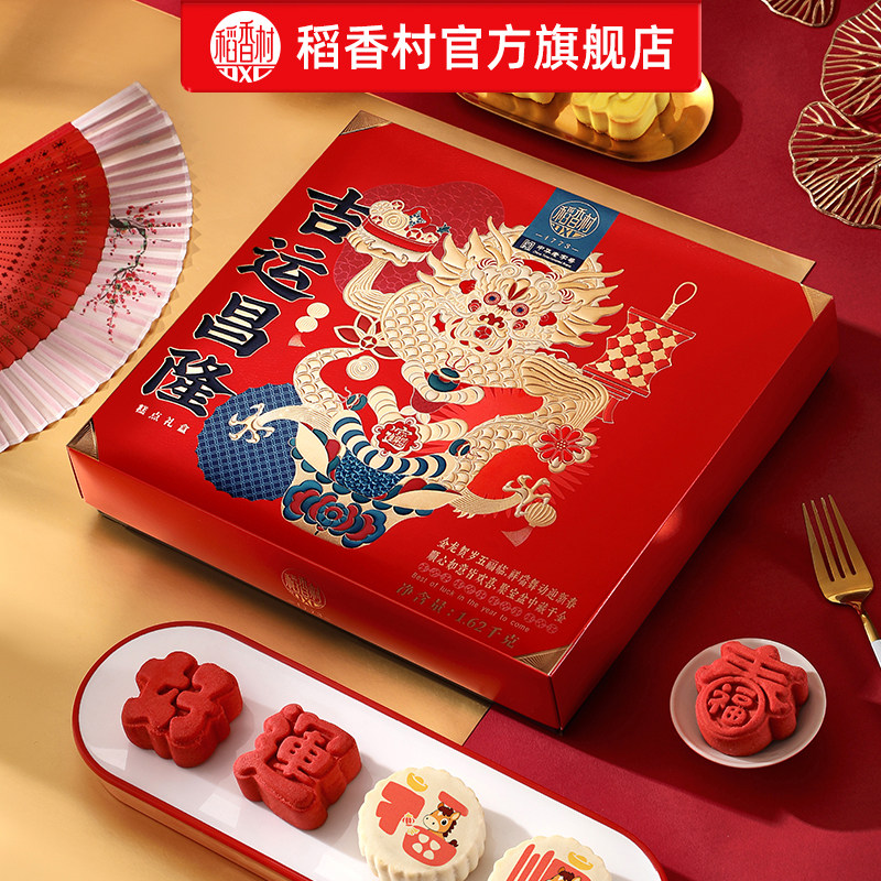 稻香村糕点年货礼盒传统京八件点心特产零食中式春节送长辈礼品,淘宝优惠券,粉丝福利购,淘宝优惠卷