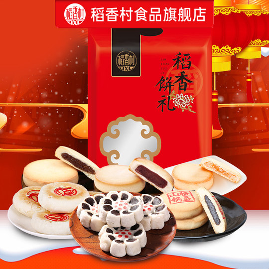 Daoxiangcun pastry snacks gift giving traditional old-fashioned