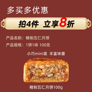稻香村月饼糖醇蛋黄莲蓉枣泥豆沙椰蓉传统五仁多口味广式月饼散装