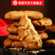 Daoxiangcun New Year's Gift Box Peach Crisps Desserts Packed Spring Festival Gifts for Elders, Relatives and Friends, Great Group Buying Choice