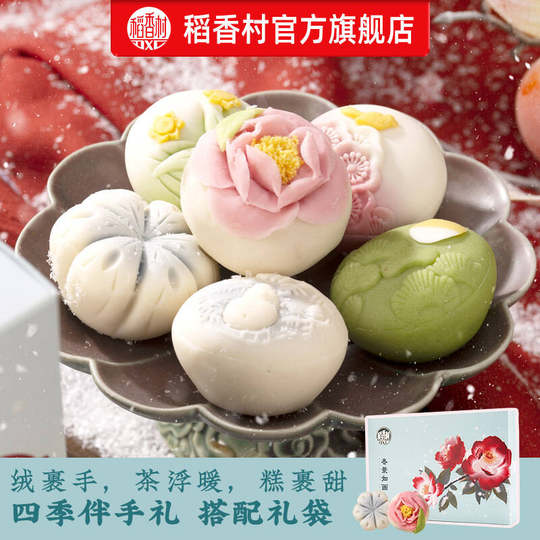 Daoxiangcun Chinese pastries souvenirs