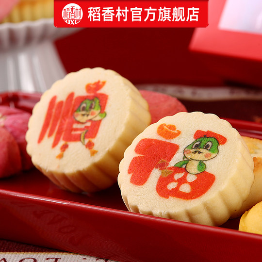 Daoxiangcun pastry gift box Chinese dim sum