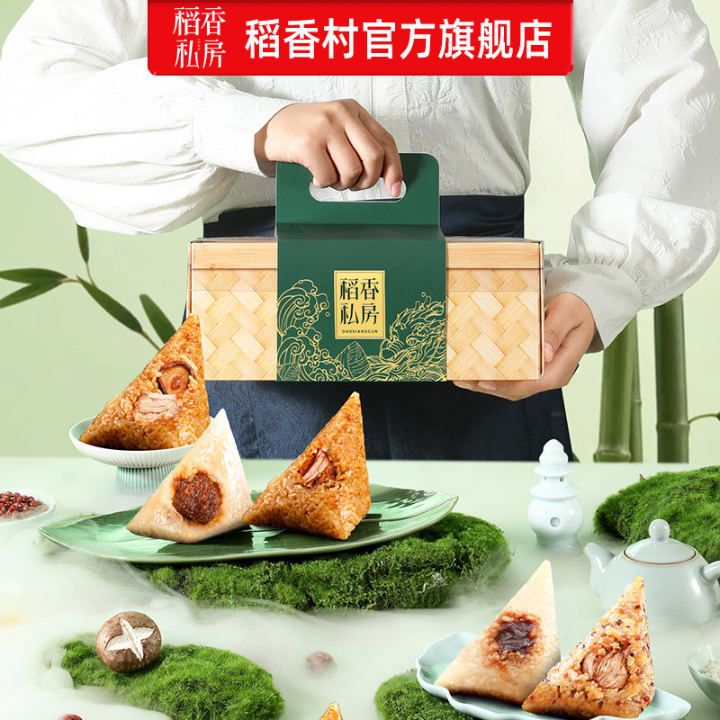 稻香私房粽子蛋黄肉粽豆沙蜜枣新鲜大粽子早餐端午节礼品团购