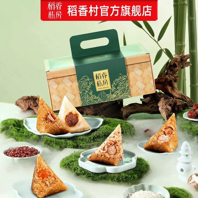 稻香私房粽子蛋黄肉粽豆沙蜜枣新鲜大粽子早餐端午节礼品团购